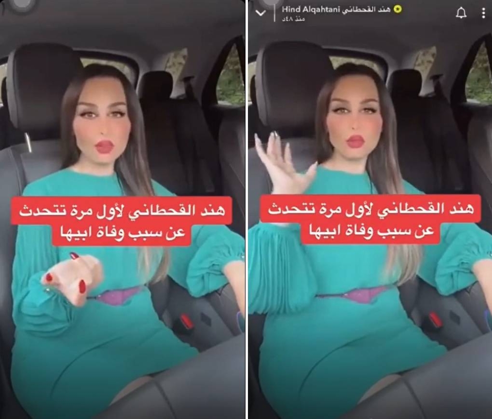 شاهد .. هند القحطاني تخرج عن صمتها وتكشف لأول مرة عن سبب وفاة والدها