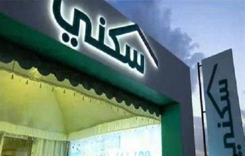 "سكني": تثبيت نزول الدعم في هذا الموعد من كل شهر.. وتوضيح بشأن إيداع شهر مارس