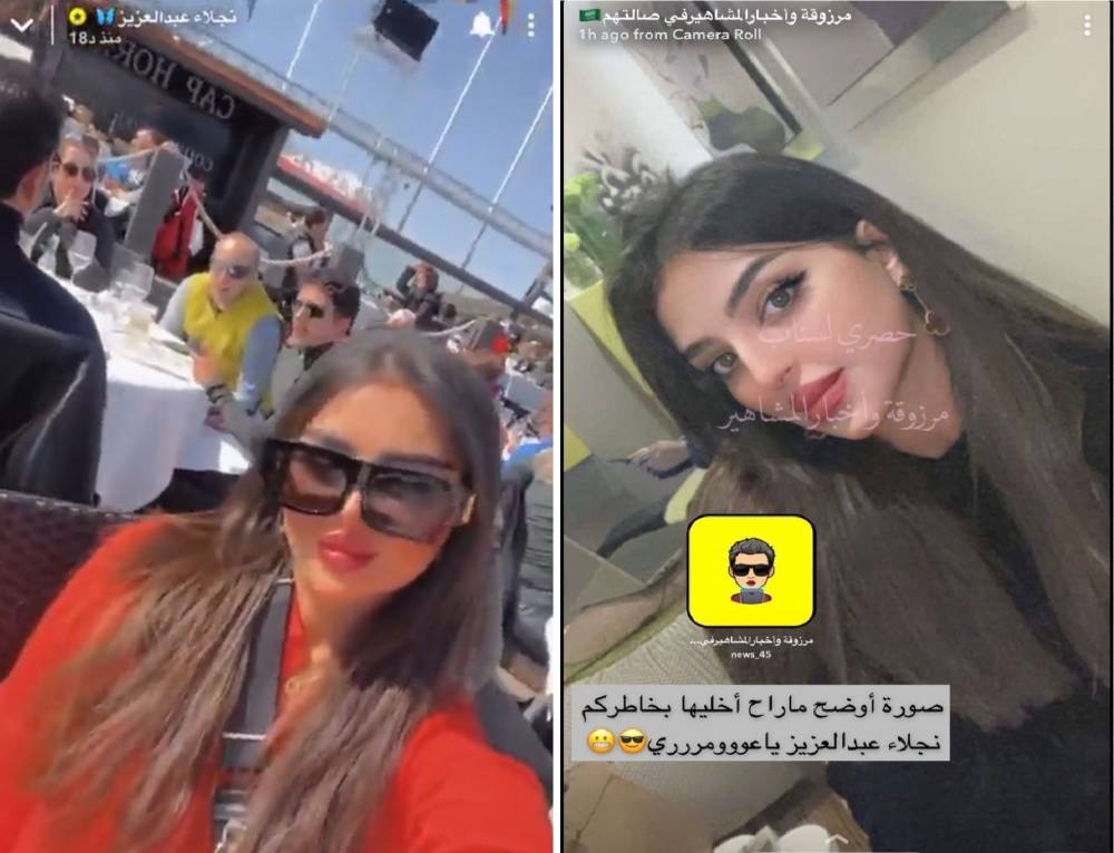 شاهد: أحدث ظهور لمشهورة "سناب" نجلاء عبدالعزيز