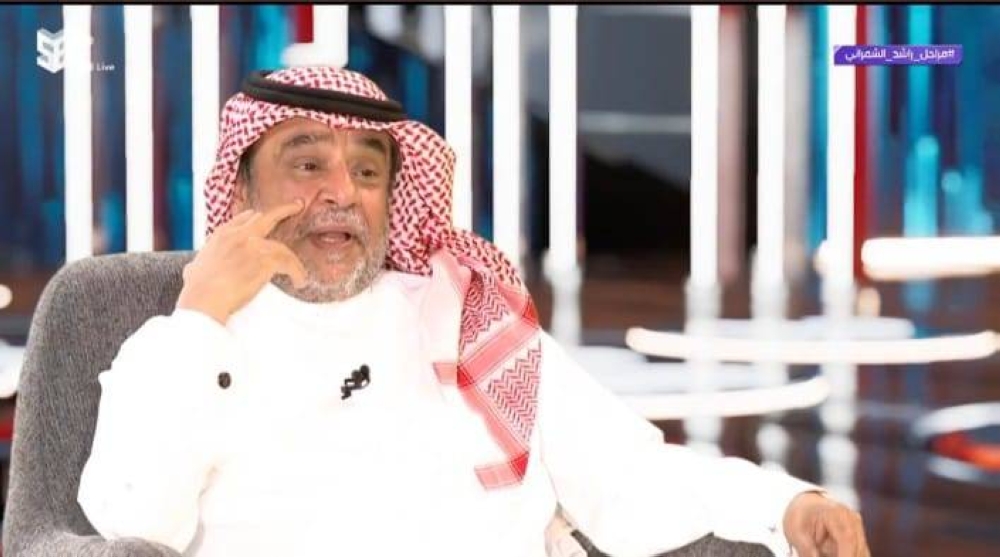 الفنان راشد الشمراني يكشف عن أكثر مبلغ حصل عليه
