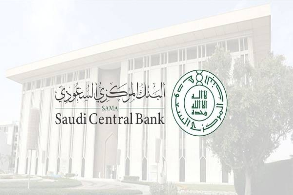 قرار هام من البنك المركزي" بشأن فتح الحسابات البنكية عن بعد.. ويعلن تحديث جديد عن حد الحوالات اليومي