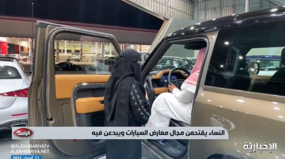 شاهد.. نساء يقتحمن معارض السيارات: "المجال ليس حكرًا على الرجال"
