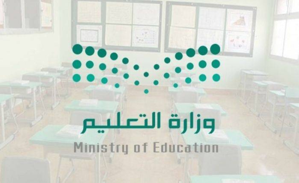 بعد أن ظهر في نظام نور ..التعليم تحذف فجأة موعد بدء العام الدراسي الجديد وتثير حيرة أولياء الأمور