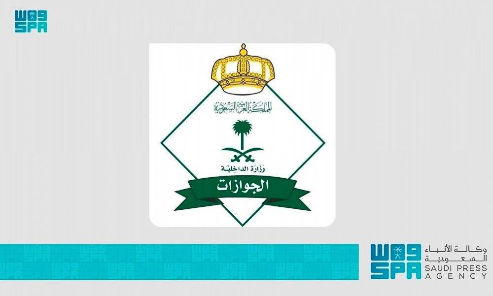 رسميا :  السماح  بالسفر بالهوية الوطنية من وإلى دول مجلس التعاون الخليجي