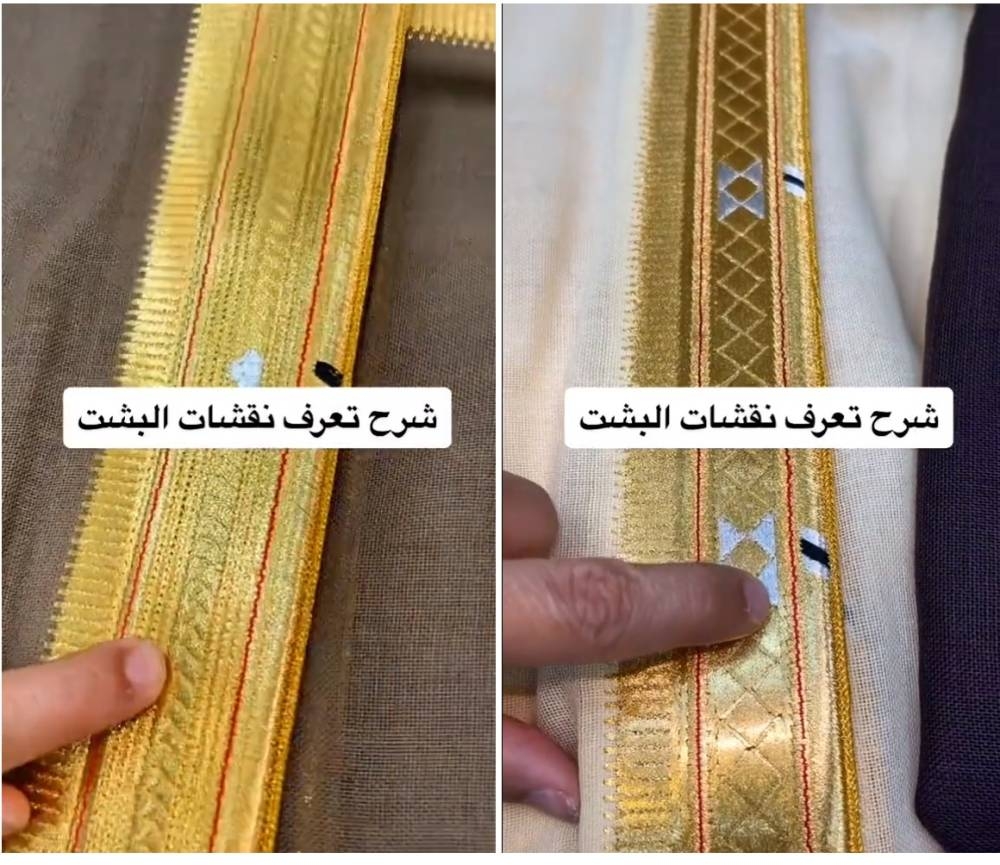 بالفيديو .. متخصص يشرح أسماء وأنواع نقشات البشوت