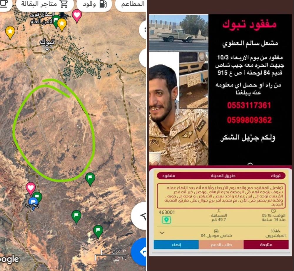 شاهد: أول صورة لسيارة مفقود تبوك مشعل العطوي بعد العثور عليها في منطقة صحراوية