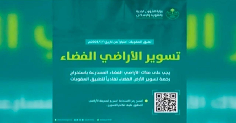شاهد :  مسؤول في البلديات يكشف عن قيمة الغرامة لكل متر طولي في حال عدم تسوير الأراضي الفضاء ابتداءً من 1 يوليو
