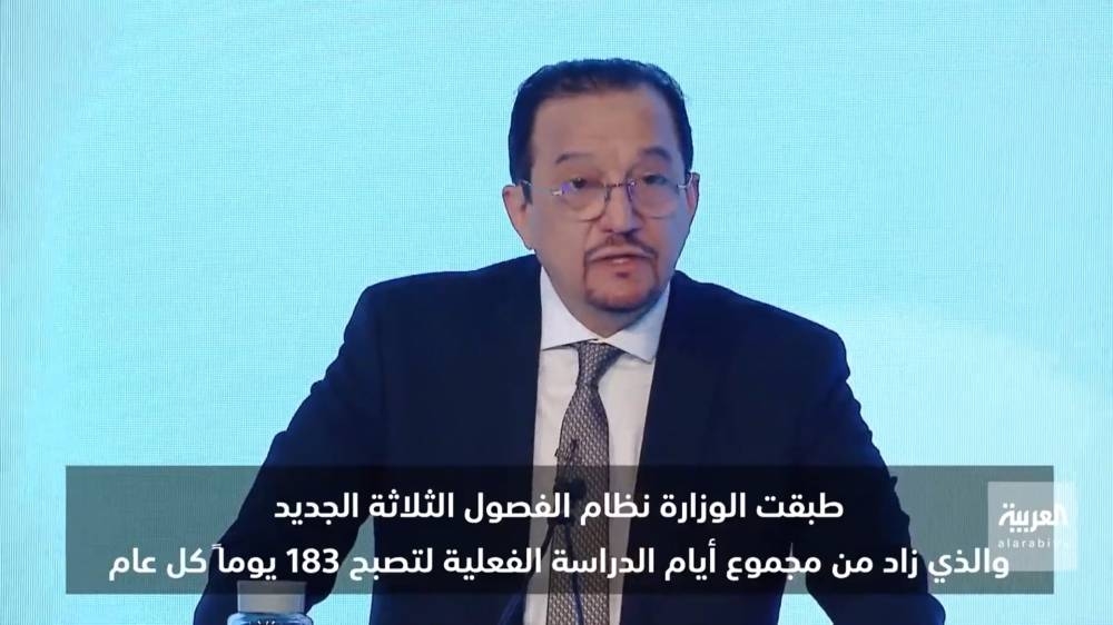بالفيديو.. وزير التعليم يكشف أهم مزايا نظام الفصول الدراسية الثلاثة وأثرها على الطلاب