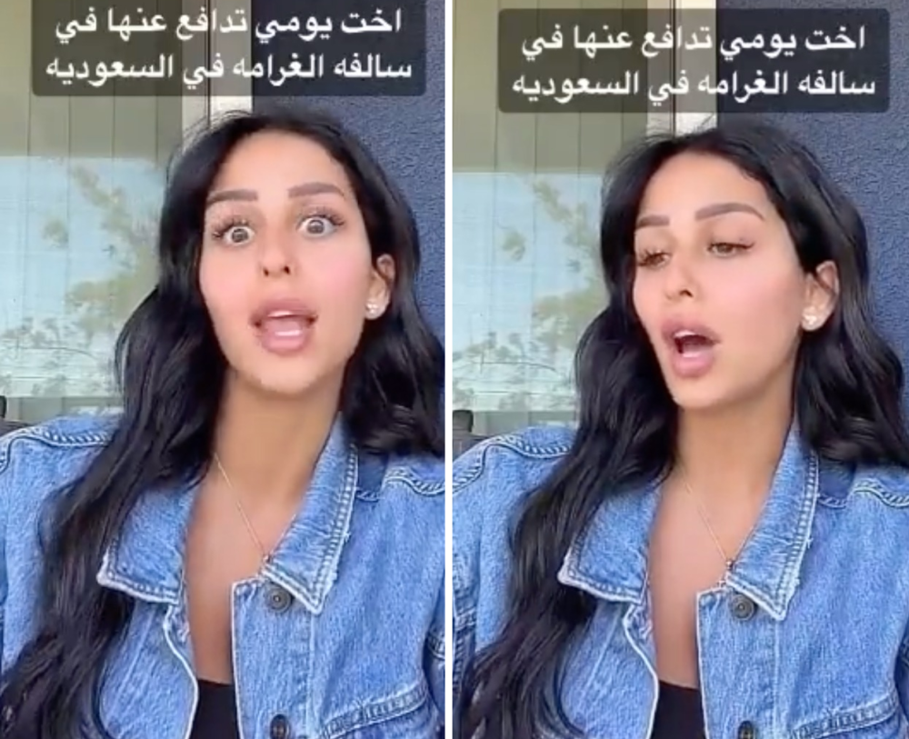 شاهد : شقيقة مشهورة سناب "يومي" تعلق على غرامة الـ 400 ألف ريال: " شو هني ولا شيء حق 3 دعايات "