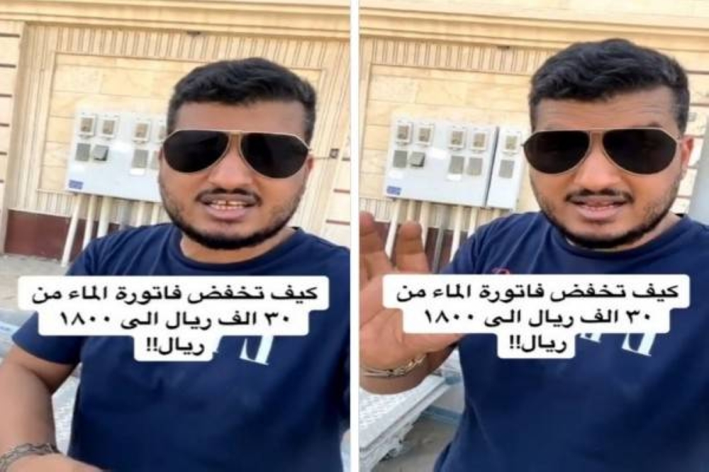 شاهد: مواطن يكشف عن طريقة لخفض فاتورة المياه نظامياً من 50 ألف ريال إلى أقل من 5 آلاف ريال