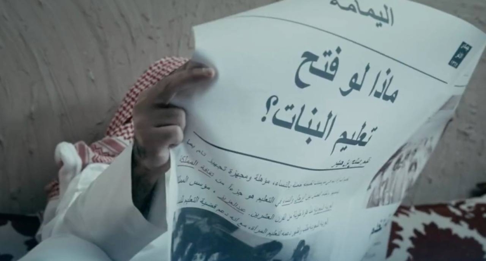 شاهد.. قصة المقال الذي كتبه مدير عام الإفتاء للمطالبة بتعليم البنات.. فواجهه الصحويون بخيارات "القتل بالسيف أو السجن المؤبد"