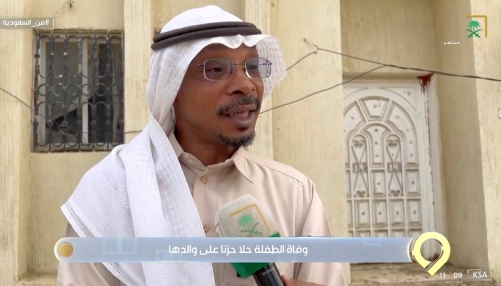 بالفيديو :  تفاصيل جديدة عن حياة الطفلة "حلا الشهري" التي توفيت  حزنًا على والدها بعد ساعات من وفاته