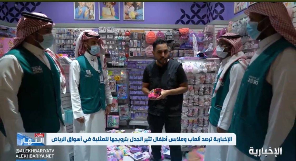 شاهد: أصحاب محال يلجأون إلى حيلة ماكرة للترويج للمثلية الجنسية في الرياض