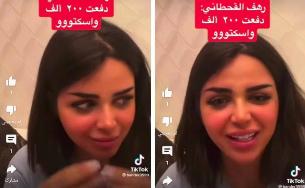 " رهف القحطاني" تكشف تطورات جديدة بشأن الغرامة التي فرضت عليها بعد عودتها من المالديف