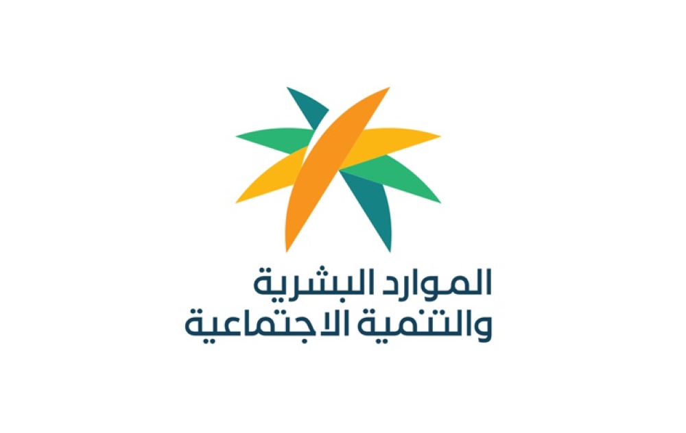 هل يسمح لزوج المواطنة الغير سعودي بالعمل في جميع المهن؟.. الموارد البشرية توضح