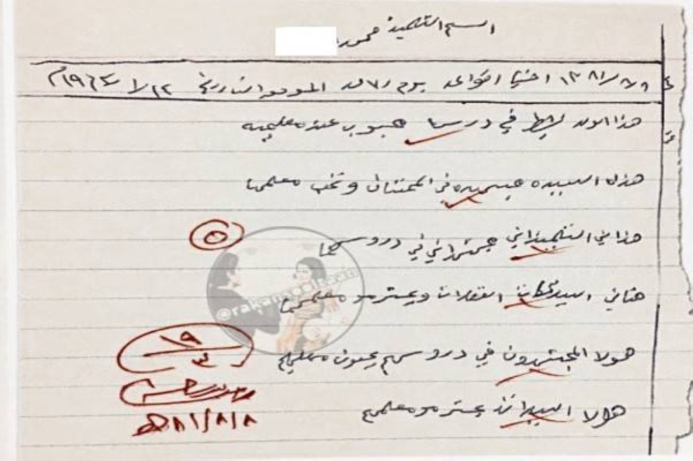 شاهد.. صورة نادرة لورقة اختبار قبل 60 عاماً