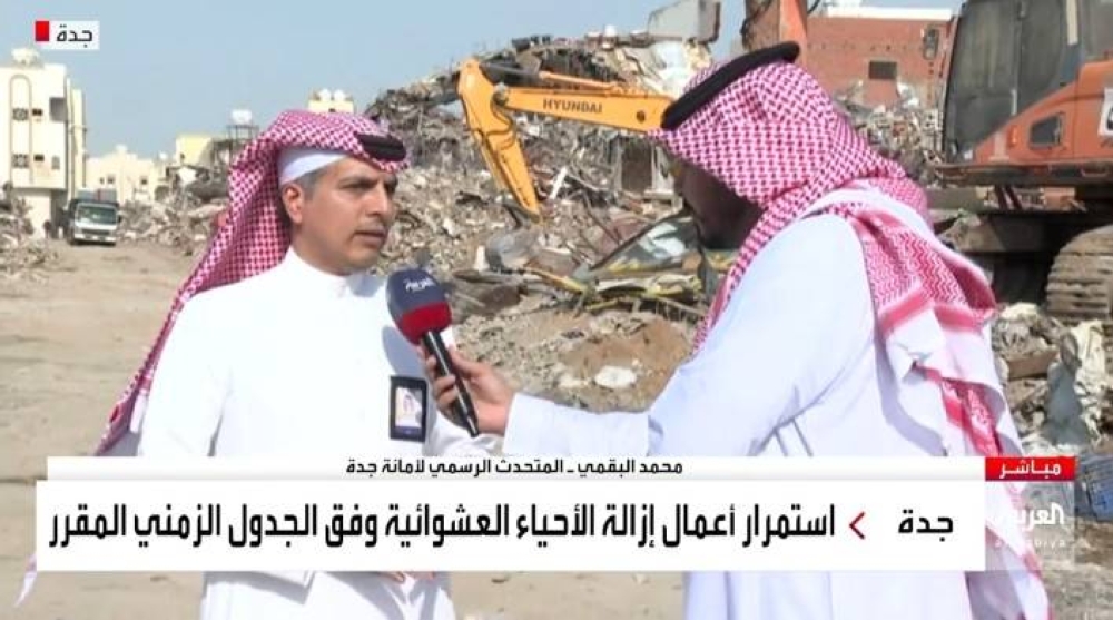 شاهد.. متحدث أمانة جدة يكشف آلية إزالة الأحياء العشوائية المتبقية.. ويوضح إجراء هام بشأن التعويضات