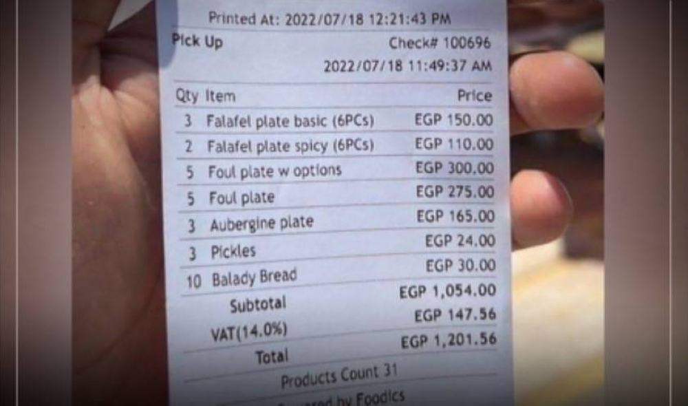 فاتورة  مطعم "فول وطعمية بـ 1200 جنيه"  تثير الجدل في مصر