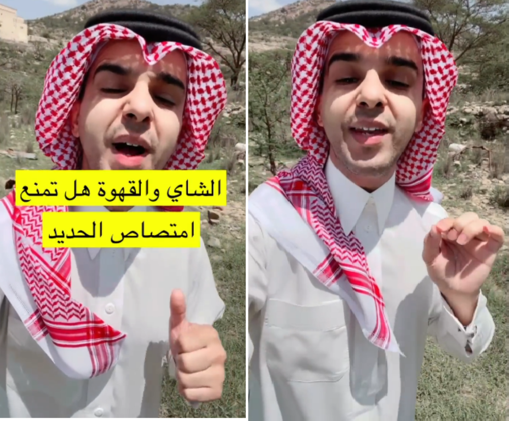هل تناول الشاي والقهوة أثناء الطعام يمنع امتصاص الحديد؟.. شاهد: "الشهري" يجيب ويحسم الجدل