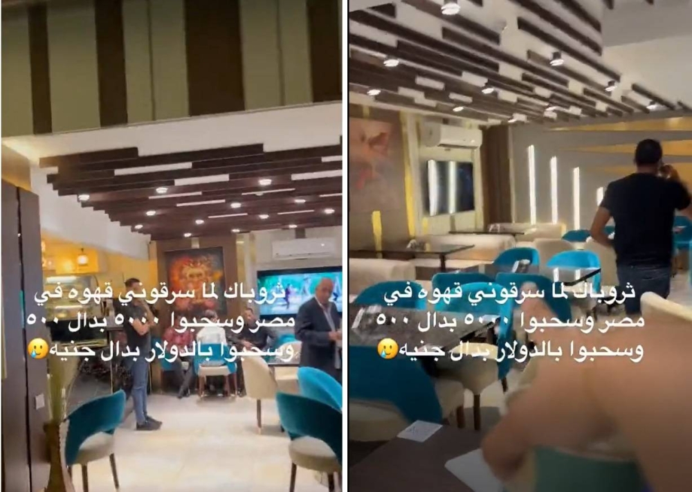 شاهد: سائحة سعودية تتعرض لعملية احتيال  في مصر " كوب قهوة بـ 18 ألف ريال "