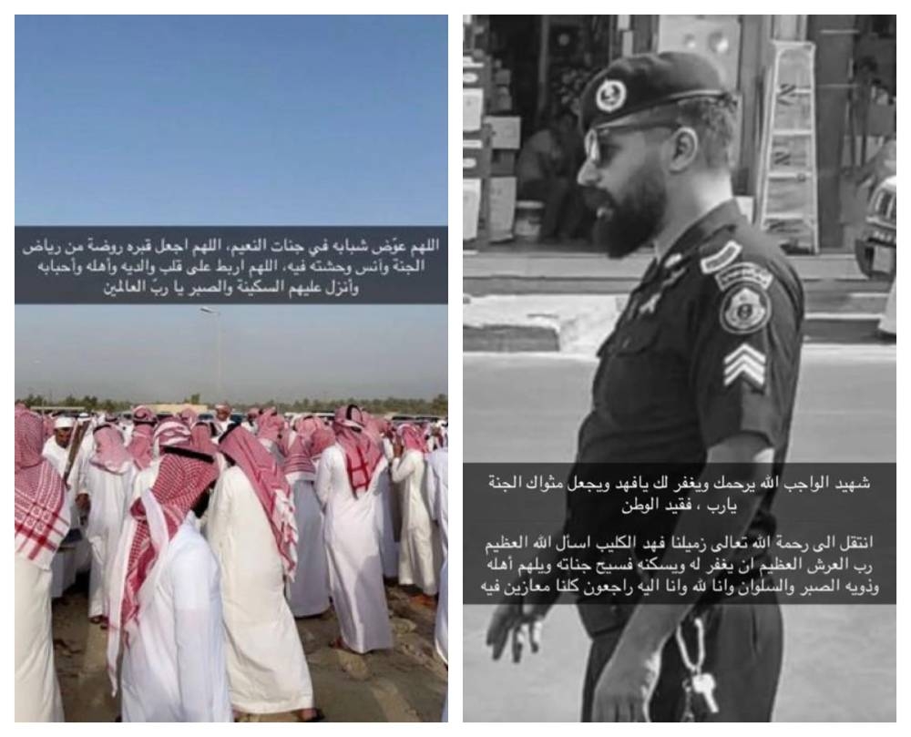 أنقذ سيدة وطفلها ثم تُوفى.. تفاصيل دهس رجل أمن أثناء تأمين فعاليات "اليوم الوطني" في الأحساء