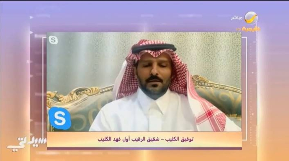 بالفيديو.. أول تعليق من شقيق رجل الأمن  "فهد الكليب " الذي  توفى  دهسا  أثناء فعاليات اليوم الوطني بالأحساء