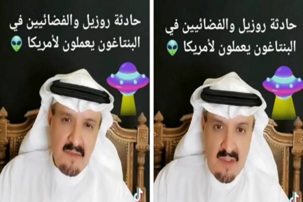 شاهد.. باحث سعودي في ما وراء الطبيعة يعلق على حادثة "روزويل والفضائيين" في البنتاغون