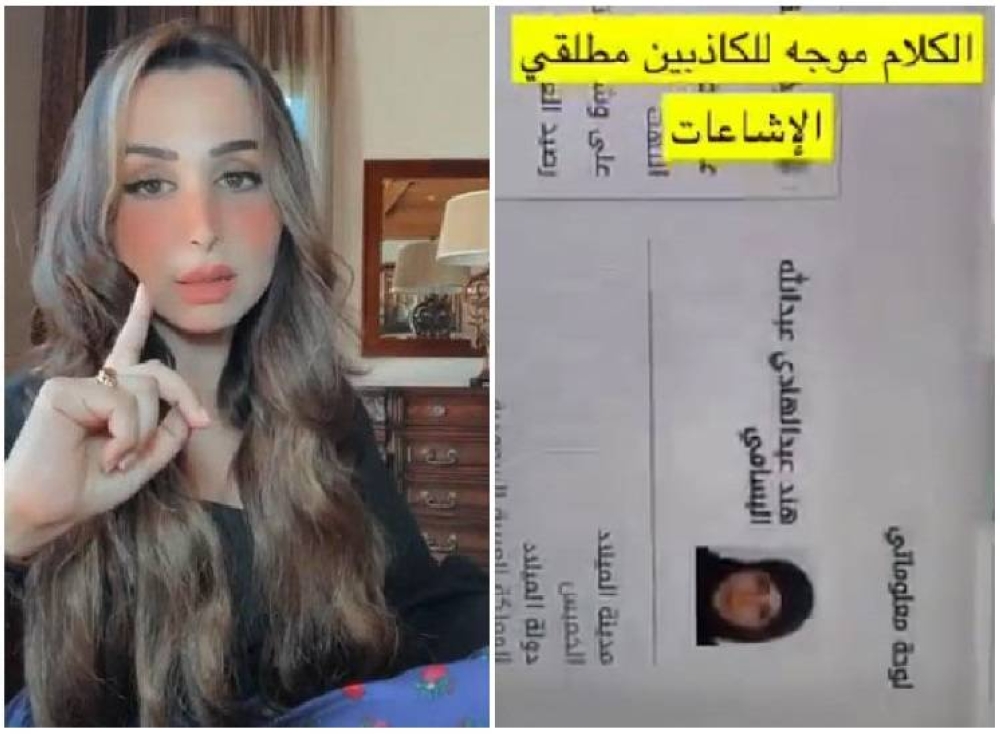 شاهد.. "هند القحطاني" ترد على المشككين في هروبها بهذا المقطع