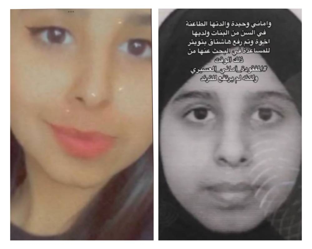 اختطفت من أمام منزلها .. هاشتاق "المفقودة أماني العسيري"  يتصدر  تويتر  والكشف عن عمرها وملابسات اختفائها