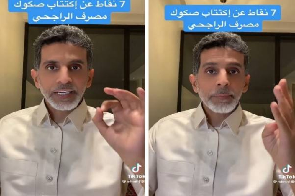 شاهد: مختص يكشف عن 7 معلومات  هامة عن اكتتاب صكوك مصرف الراجحي