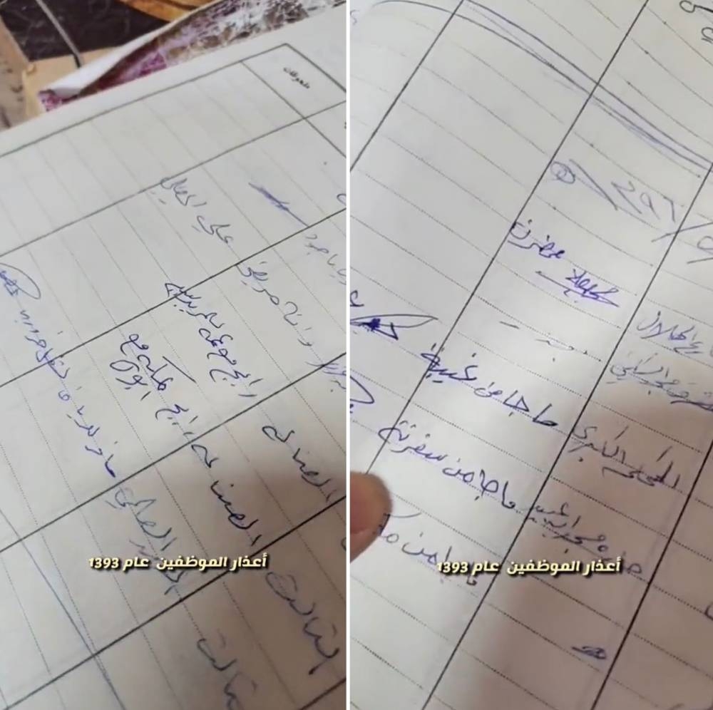 "راح مع عمه للمريدسية".. شاهد: أعذار غياب الموظفين عن الدوام قبل 50 عامًا