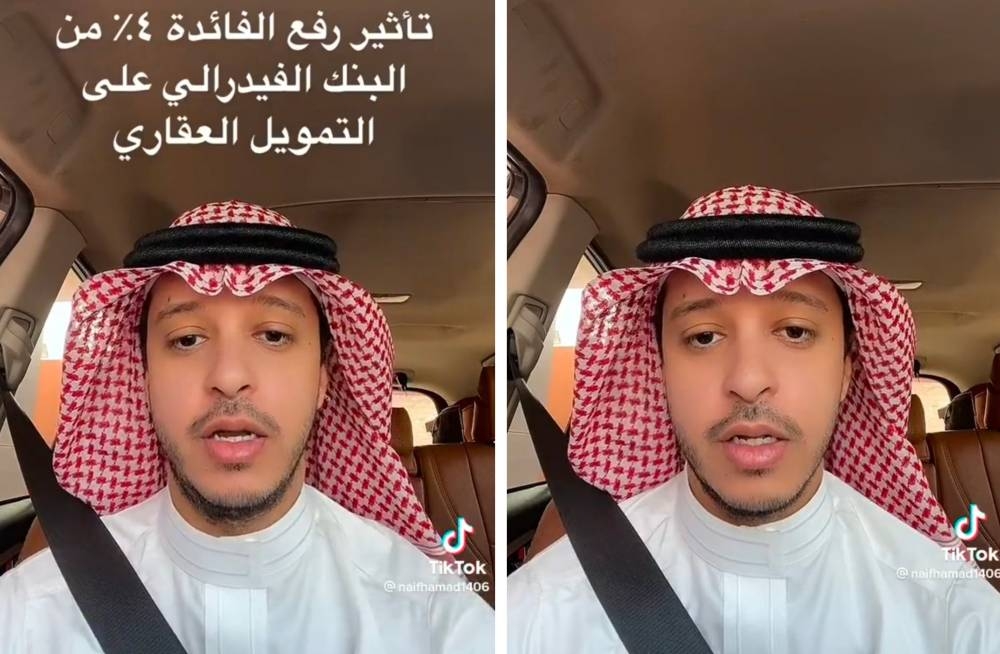 شاهد.. "مختص" يكشف تأثير رفع الفائدة 4٪  من البنك الفيدرالي على التمويل العقاري