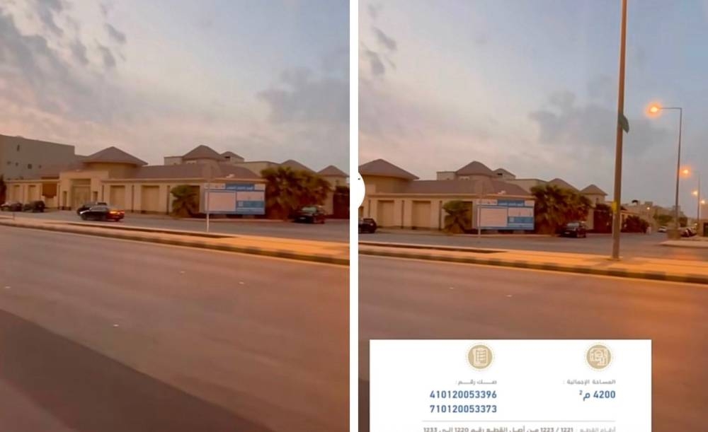 شاهد..  موعد الإعلان عن  مزاد لبيع  قصر بحي الياسمين بالرياض ..والكشف عن مساحته