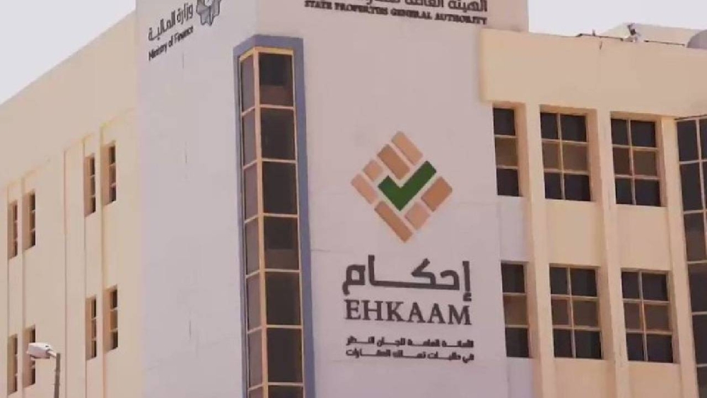 توجيه هام من "إحكام" بسرعة استكمال طلبات تملك العقارات قبل هذا الموعد