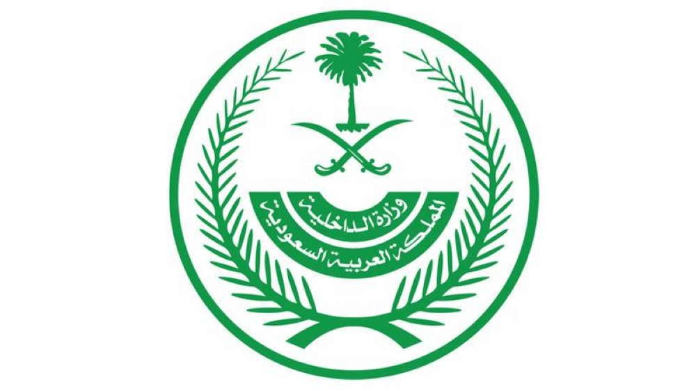 إمارة منطقة مكة تعلن عن وظائف شاغرة من المرتبة الـ 5 وحتى الـ 8 .. وتكشف التخصصات المطلوبة وموعد التقديم