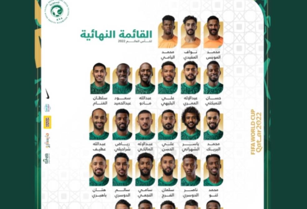 أكثرهم من الهلال .. بالأسماء : مدرب المنتخب السعودي يعلن القائمة النهائية المشاركة في كأس العالم في قطر