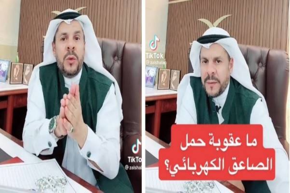 ما عقوبة حمل الصاعق الكهربائي؟.. شاهد: المحام "الشعلان" يجيب 
