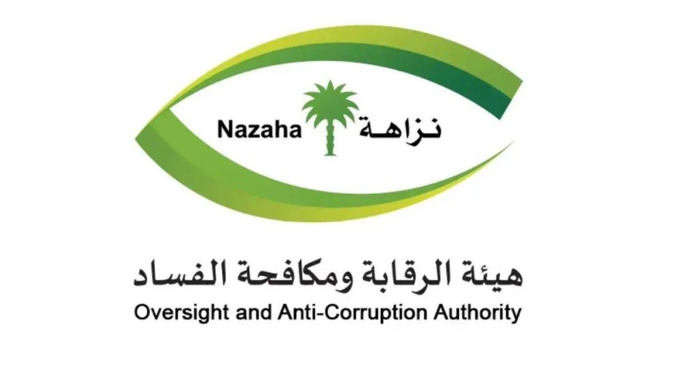 تفاصيل القبض على قاضي الاستئناف بالمدينة "إبراهيم الجهني" بالجُرم المشهود تفاصيل القبض على قاضي الاستئناف بالمدينة "إبراهيم الجهني" بالجُرم المشهود