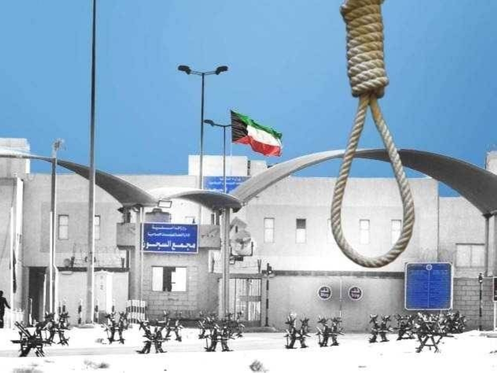 الكويت تعلن تنفيذ إعدام  7 مدانين بجرائم قتل والكشف عن جنسياتهم