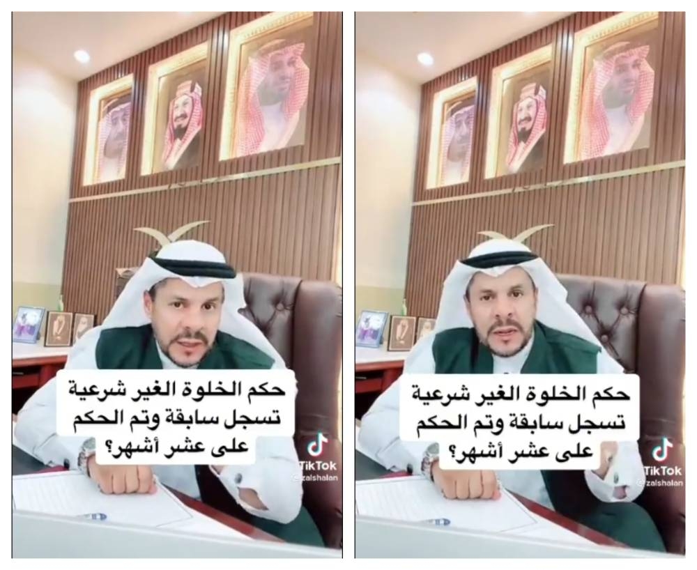 هل حكم الخلوة الغير الشرعية يسجل سابقة أم حالة جنائية؟.. شاهد: محام يجيب