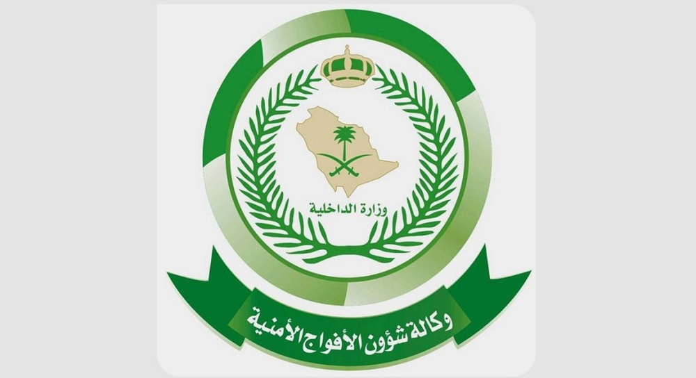 "شؤون الأفواج الأمنية" تعلن عن وظائف عسكرية شاغرة للرجال .. وتكشف الشروط وموعد التقديم