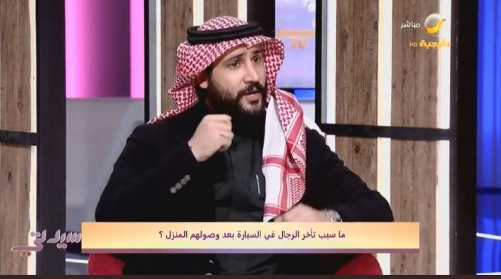 شاهد: " ‏مختص " يكشف عدة أسباب  محتملة لتأخر الرجال في السيارة بعد وصولهم المنزل!