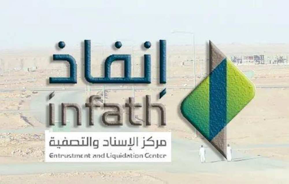 ما بين أراضٍ تجارية وسكنية وفلل وعمائر .. إنفاذ يعلن إقامة 11 مزاداً علنياً لبيع 60 عقارًا في هذه المناطق