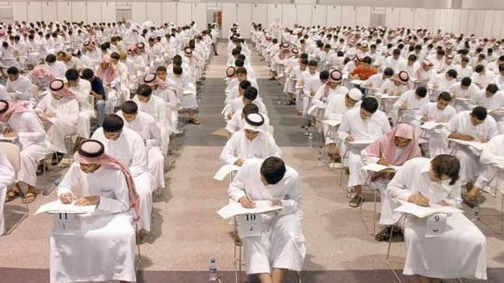 توضيح هام من تقويم التعليم بشأن اختبار القدرات العامة