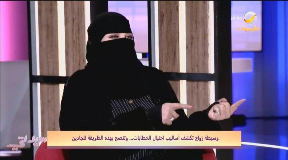 بالفيديو.. «وسيطة زواج» تكشف فئة النساء التي تعطي حساباتهم لراغبي الزواج