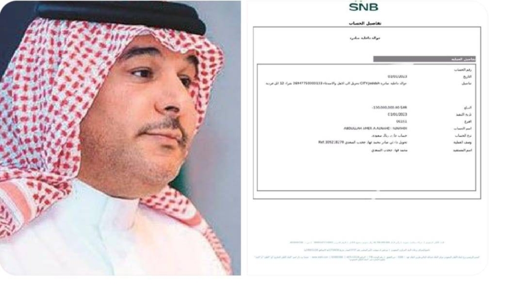 شاهد: بن حثلين ينشر حوالة تكشف شراء 10 إبل بمبلغ 100 مليون ريال!