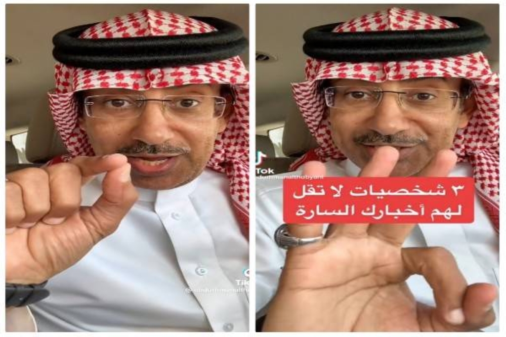 شاهد.. مختص يكشف عن 3 شخصيات لا تقل لهم أخبارك السارة