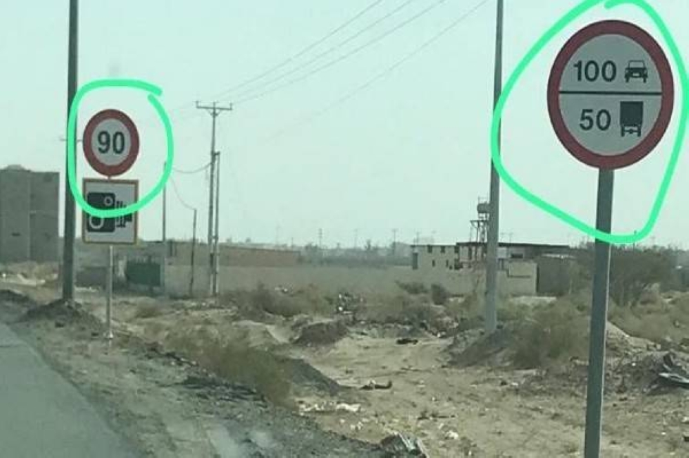 شاهد: صورة لوحتين لتحديد السرعة بالقرب من بعضهما تثير الجدل