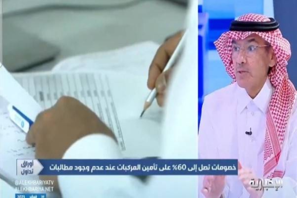بالفيديو: مختص يكشف مفاجأة بشأن انخفاض أسعار التأمين على المركبات بنسبة 60٪ ويوضح السبب