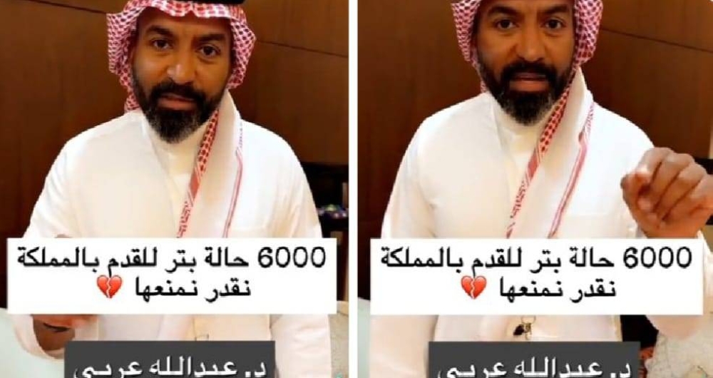 شاهد.. "مختص" يكشف عن عدد حالات بتر القدم سنويا في المملكة بسبب مرض السكري.. ويوضح الطريقة الصحيحة لفحص القدمين